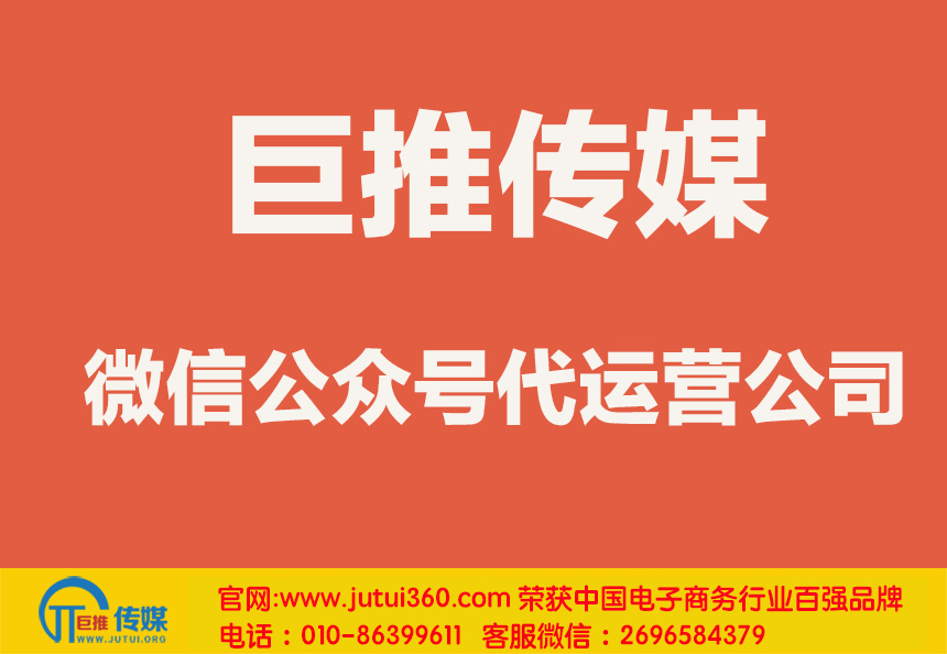鶴崗微信代運營公司如何選擇？