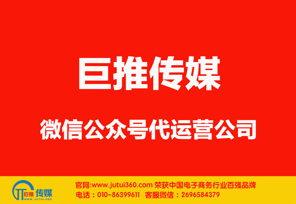 葫蘆島微信代運營公司如何選擇？