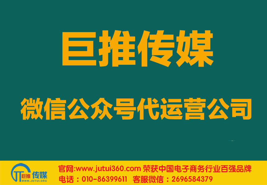 保定微信代運(yùn)營(yíng)公司如何選擇比較好？