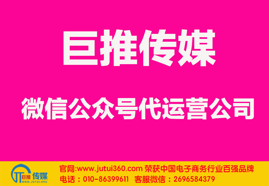 秦皇島微信代運(yùn)營(yíng)公司怎么樣？如何選擇？