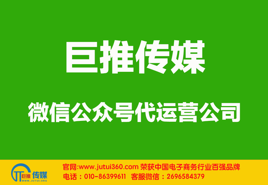 濟南微信代運營哪家好？如何選擇？