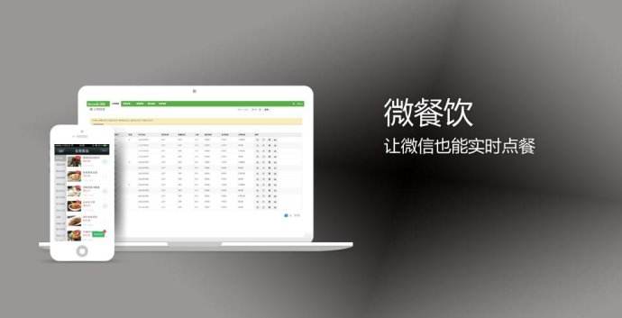 巨推傳媒教你餐飲公眾號與小程序如何打通？
