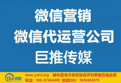 深圳微信代運營公司哪家好？如何選擇？