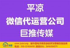 平?jīng)鑫⑿糯\(yùn)營公司哪家好？怎樣選擇？