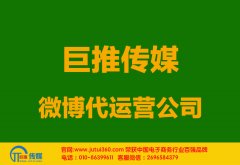 銀川微博代運營公司多少錢？如何選擇？