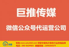 遼陽(yáng)微信公眾號(hào)代運(yùn)營(yíng)公司漲粉是如何做到的？