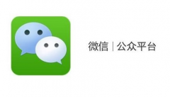 營(yíng)銷專業(yè)人士教你微信公眾號(hào)推廣怎么運(yùn)營(yíng)比較好