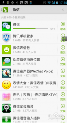 微信網(wǎng)頁(yè)版怎么用，是如何登陸的？幫你做普及