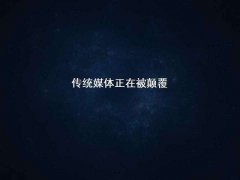 一招讓你學(xué)會：深圳微信代運營營銷策劃方案該如何來寫？