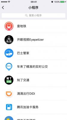 在北京，微信小程序開發(fā)可以到巨推傳媒來看看
