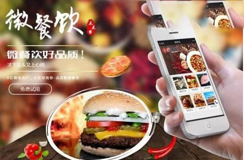 中小餐飲行業(yè)微信公眾號(hào)運(yùn)營技巧分析