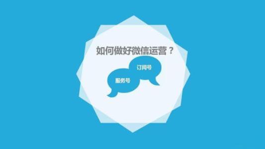 政府機(jī)構(gòu)微信公眾號(hào)代運(yùn)營(yíng)如何選擇