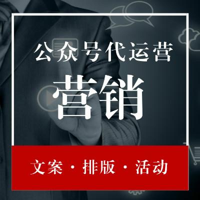 機(jī)構(gòu)協(xié)會微信代運(yùn)營服務(wù)方式有哪些