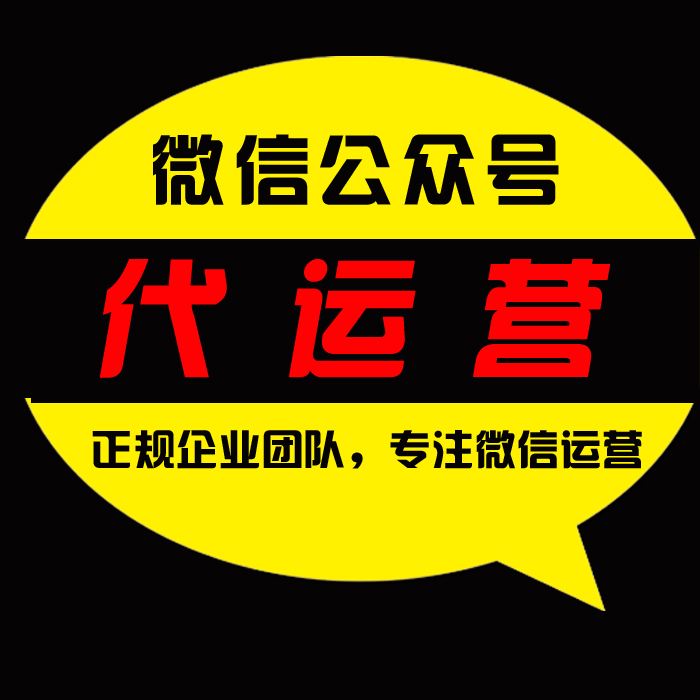 新手房地產(chǎn)微信代運(yùn)營(yíng)公司要知道這些？