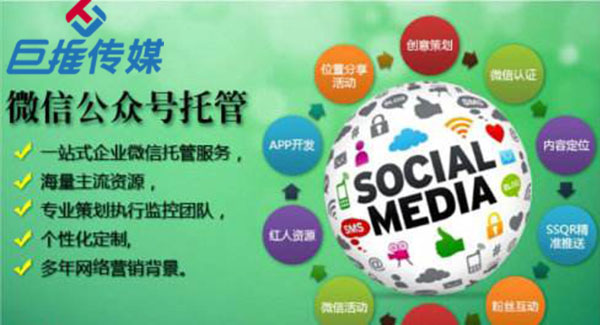 銀行微信公眾號代運(yùn)營最需要什么呢？