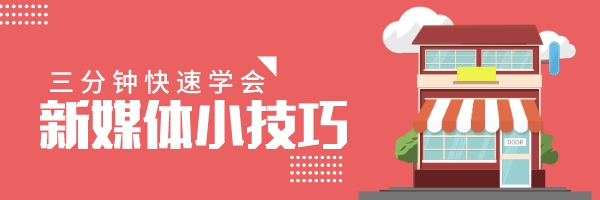 移民中介微信公眾號推廣的要素是什么？