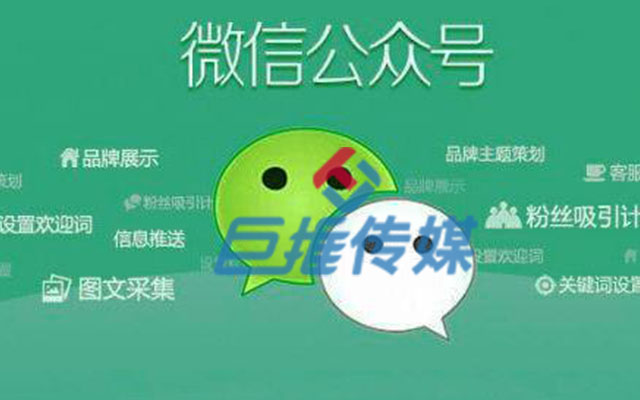 時(shí)尚品牌微信公眾號(hào)代運(yùn)營公司的重要性