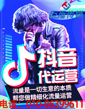 西安短視頻代運(yùn)營(yíng)服務(wù)內(nèi)容？