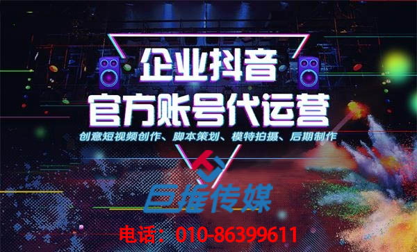 岳陽市短視頻代運營方案有兩個最關(guān)鍵，你了解嗎？