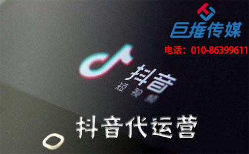 企業(yè)入駐盤錦市短視頻代運營公司，應該如何選擇靠譜的代運營團隊？