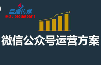 先進(jìn)的萊蕪市微信公眾號代運(yùn)營是什么樣的？