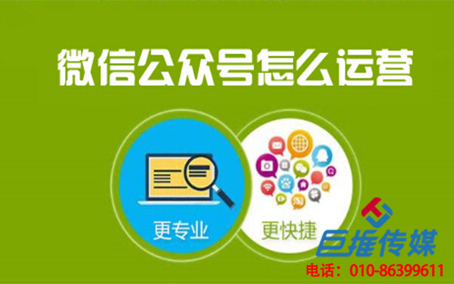 微信代運營為三門峽企業(yè)服務(wù)中，如何有效的分析數(shù)據(jù)？