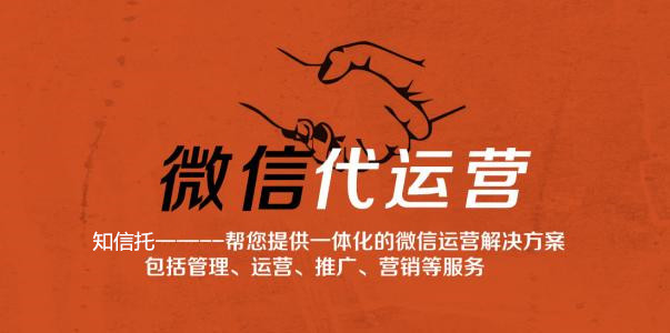 要做好云南省微信公眾號代運營方案從哪入手呢？