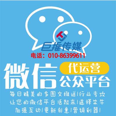 東方市微信代運營有哪些技巧？