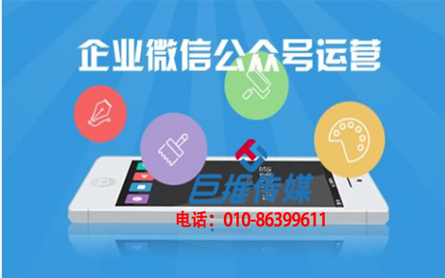 怎么選擇一家專業(yè)的清遠(yuǎn)市微信代運(yùn)營公司？