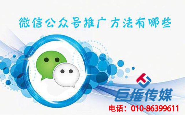 青海省微信代運(yùn)營如何避免誤區(qū)？