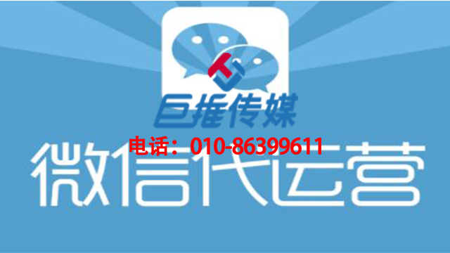 教育行業(yè)微信代運(yùn)營該這么運(yùn)營？