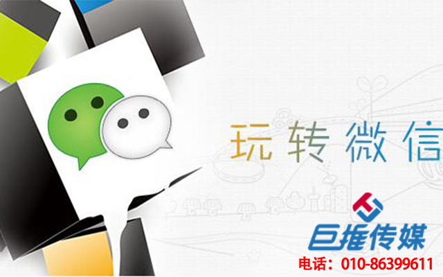 傳統(tǒng)企業(yè)如何運(yùn)營微信公眾號?