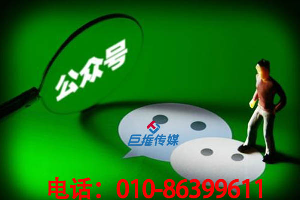 湘鄉(xiāng)市微信公眾號(hào)運(yùn)營(yíng)需要做好哪些前提工作？這些你了解嗎？