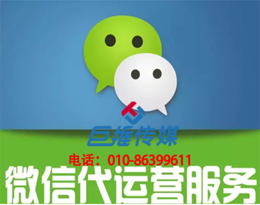 留學(xué)教育微信代運營平臺運營的技巧有哪些？
