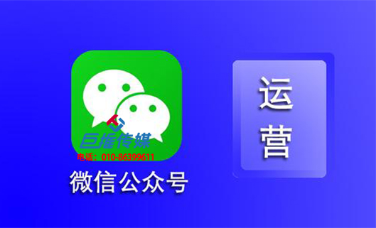 拍賣機(jī)構(gòu)微信公眾號代運營費用怎么算？