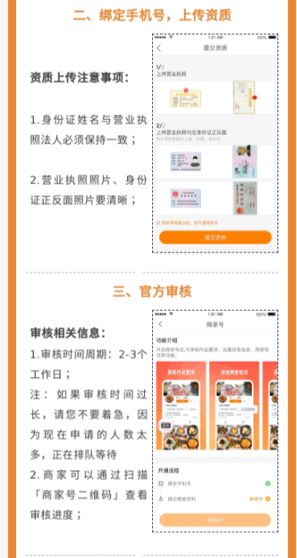 快手商家號認證通過后可以更改昵稱嗎？