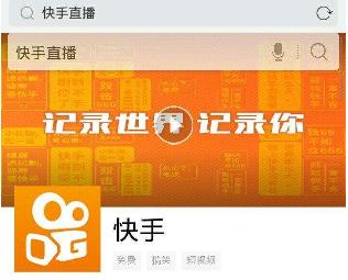 快手商家號(hào)如何申請(qǐng)？