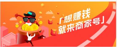 快手商家號(hào)如何添加電話(huà)   