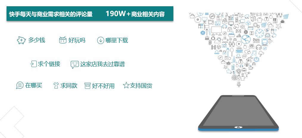 快手商家號(hào)多少錢一個(gè)？才300？