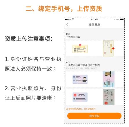 快手個人號要怎么做才能升級為快速商家號？