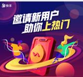 快手商家號(hào)中流量權(quán)益有哪些？