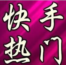 快手商家號如何添加電話？