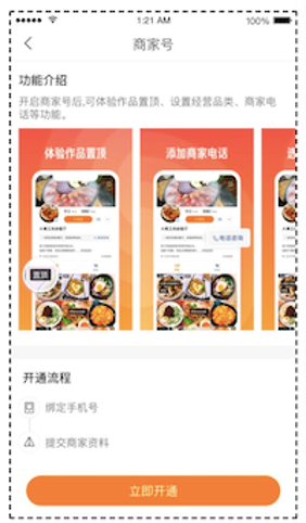快手商家號(hào)開(kāi)通后由于執(zhí)照更換，怎么把執(zhí)照換過(guò)來(lái)？