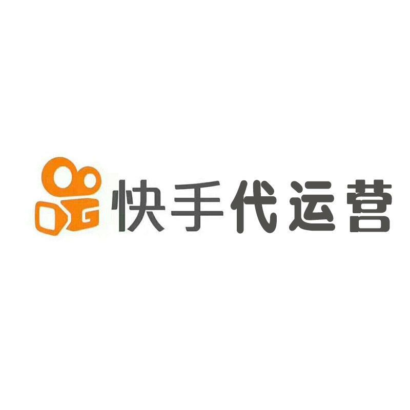 怎么選擇一家北京市媒體行業(yè)快手代運(yùn)營(yíng)公司？