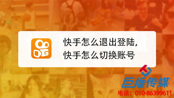 上海市物業(yè)公司行業(yè)快手代運(yùn)營(yíng)公司哪家好？專業(yè)人員為您解答
