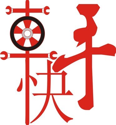 南京市餐飲行業(yè)快手代運(yùn)營(yíng)公司拍攝短視頻需要哪些裝備？
