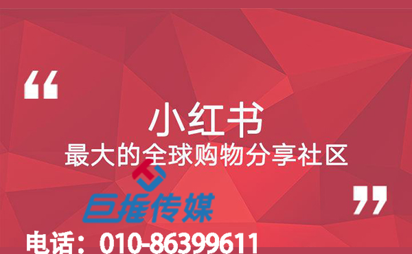 玩具行業(yè)小紅書代運(yùn)營(yíng)是什么？小紅書運(yùn)營(yíng)策略！