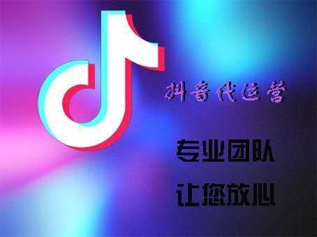 短視頻代運(yùn)營(yíng)靠譜嗎？代運(yùn)營(yíng)是怎么收費(fèi)的？有哪些好的代運(yùn)營(yíng)公司？