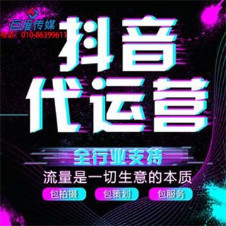 培訓(xùn)機(jī)構(gòu)短視頻代運(yùn)營(yíng)營(yíng)銷推廣的方法有哪些？