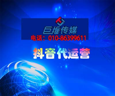 培訓(xùn)機(jī)構(gòu)怎么選擇短視頻代運(yùn)營(yíng)公司？